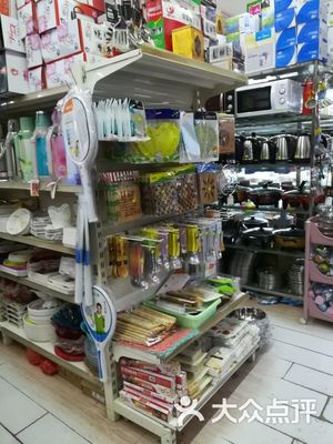 甜姐日用百货 品质生活的一站式选择