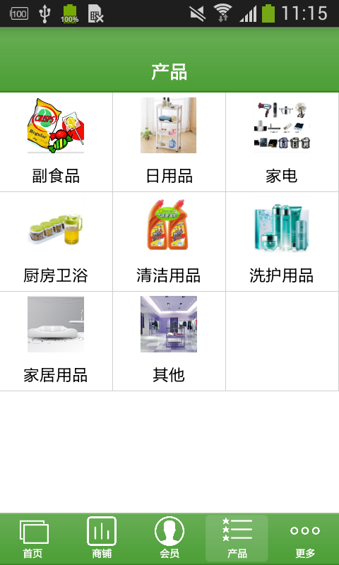 百货网App 畅享日用品百货购物新体验，安卓v1.0最新版免费下载